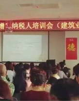 2016年市直系統(tǒng)建筑業(yè)“營改增”培訓講座